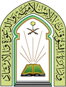 وزارة الشؤون الاسلامية والدعوة والارشاد